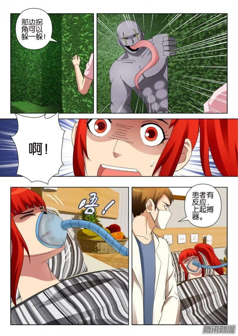 第296回 第9页