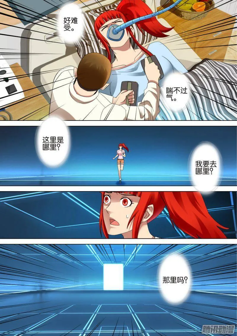 第296回 第10页