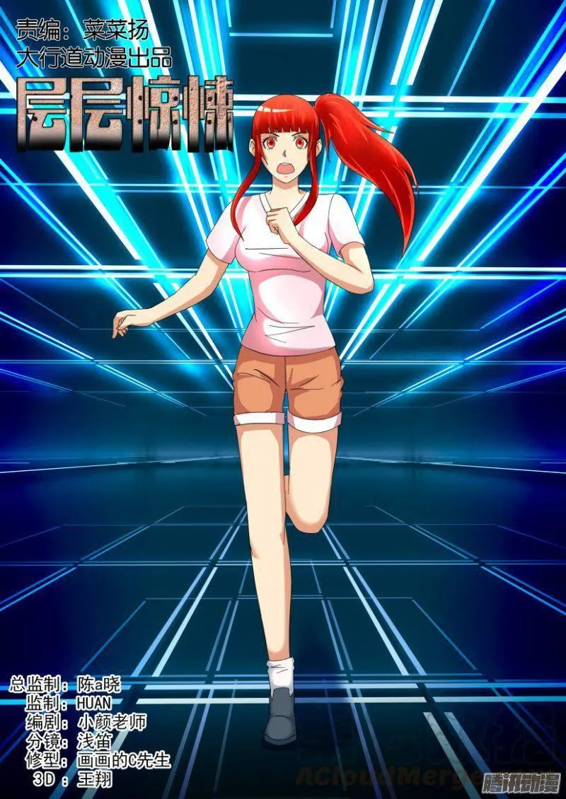 第297回 第1页