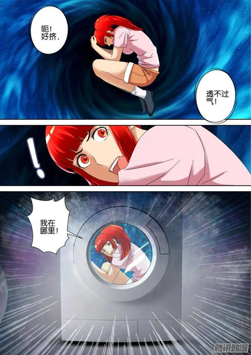 第297回 第3页