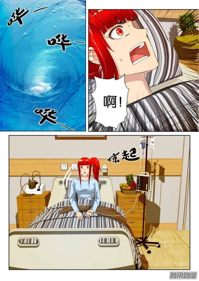 第297回 第4页