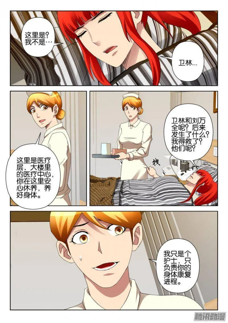 第297回 第6页
