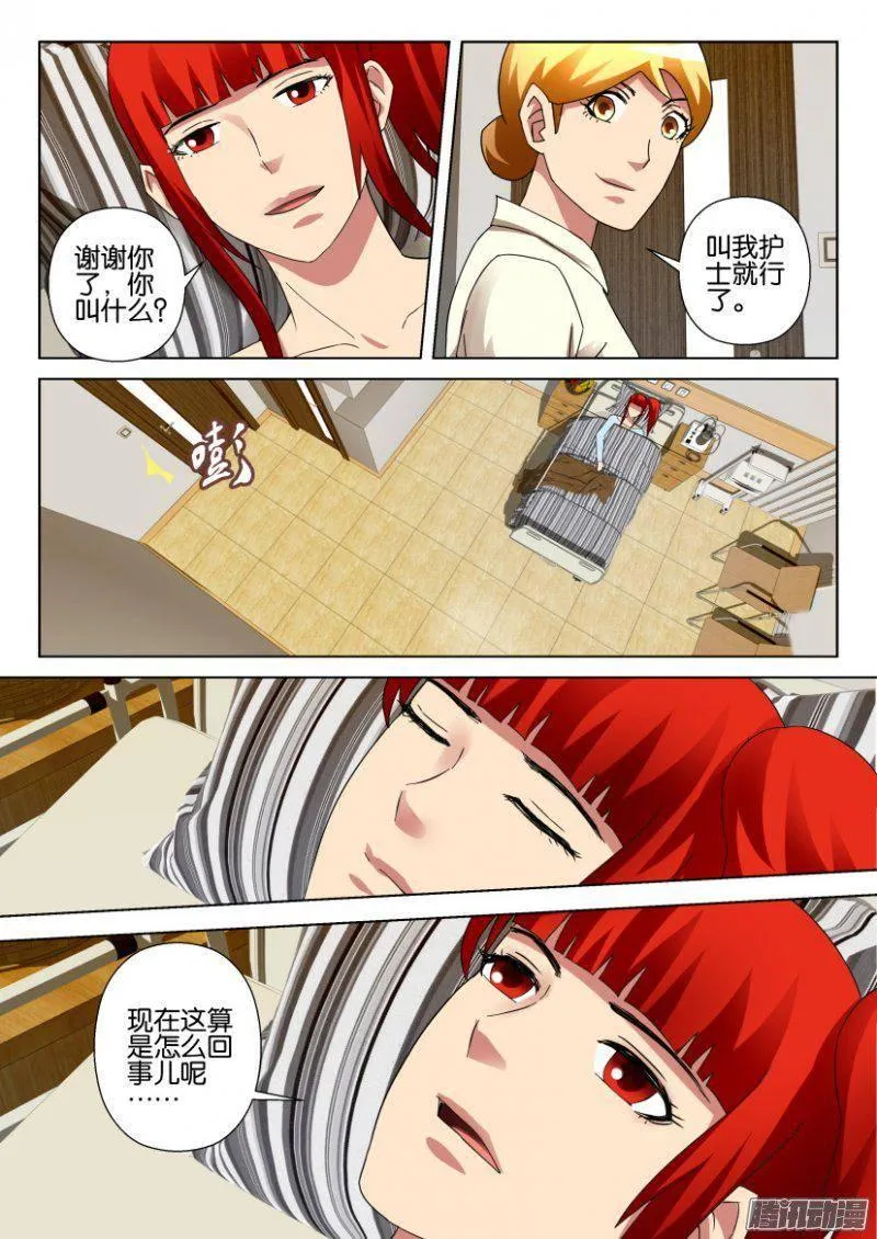 第297回 第8页