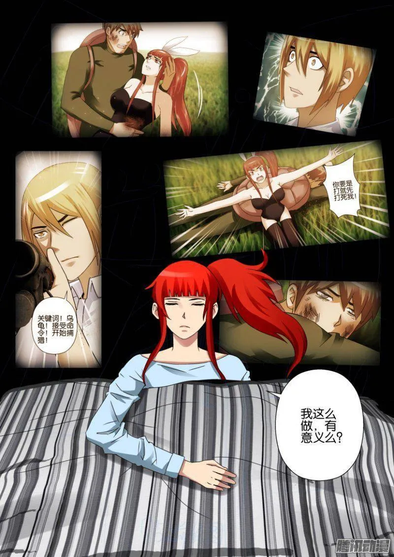 第297回 第9页