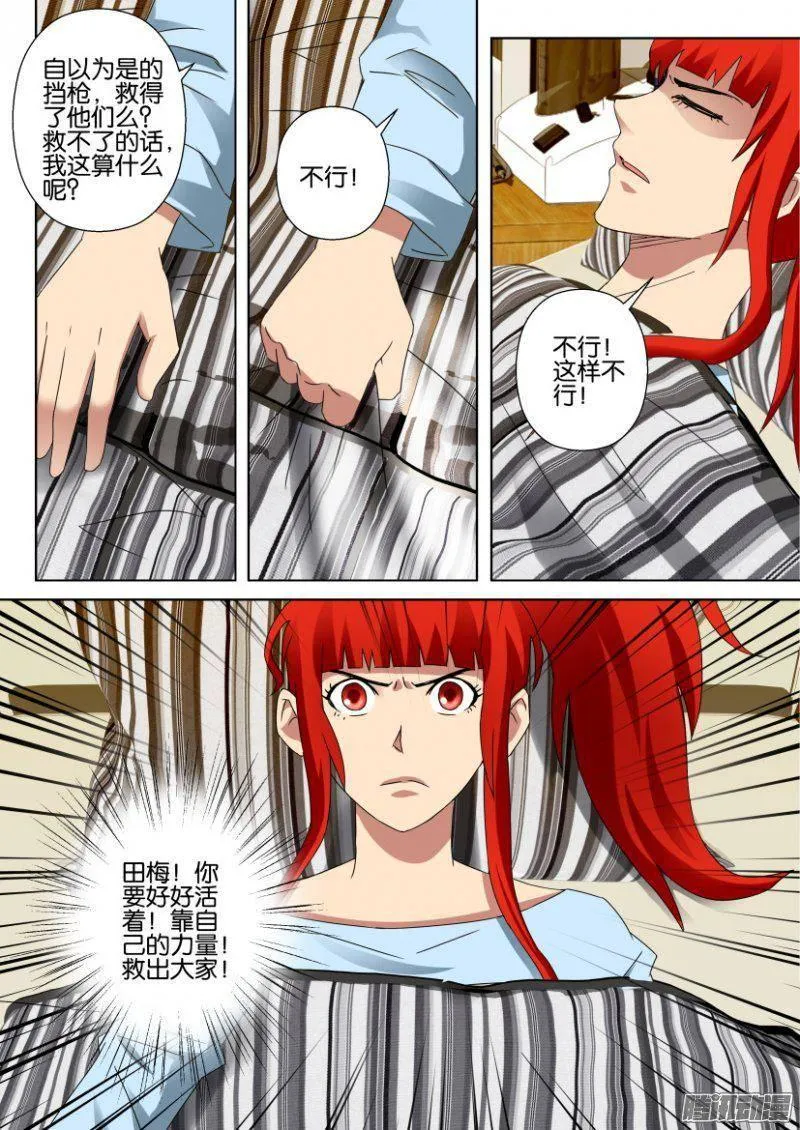 第297回 第10页