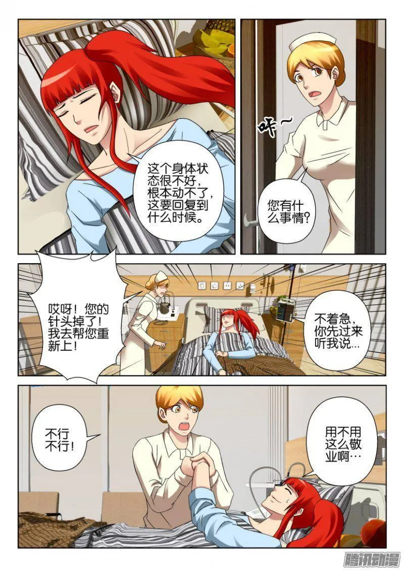 第298回 第3页