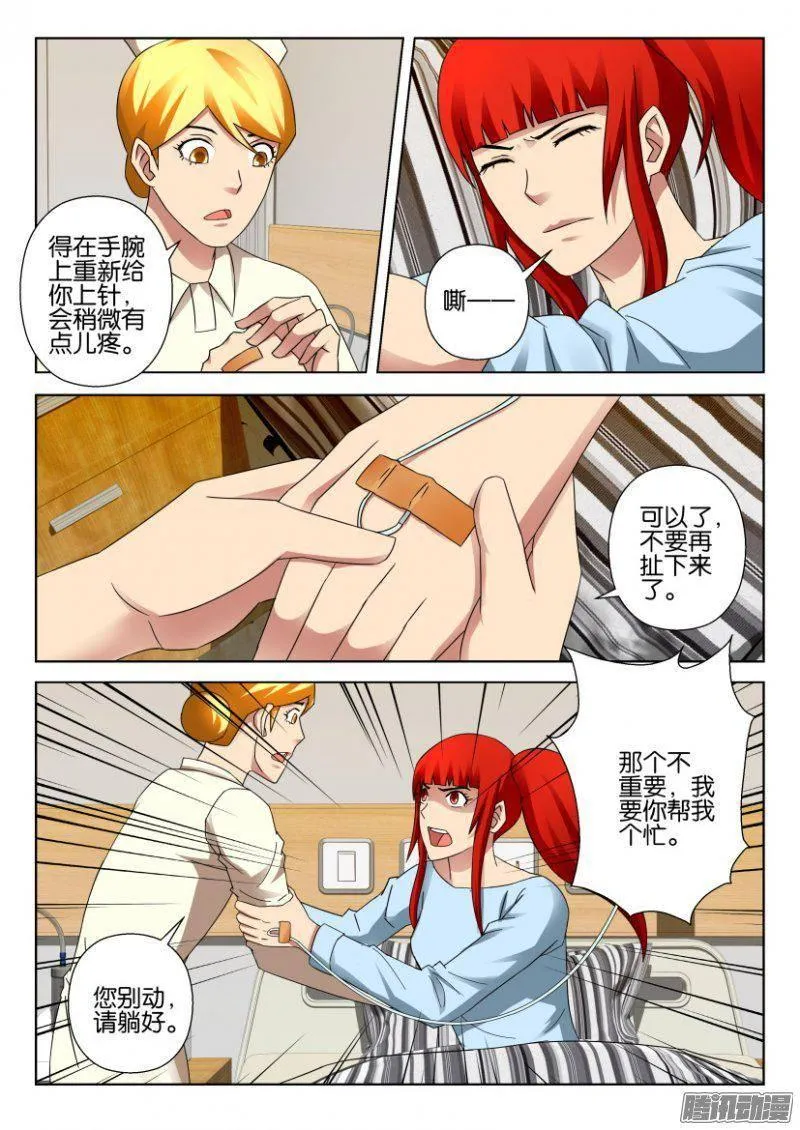 第298回 第4页