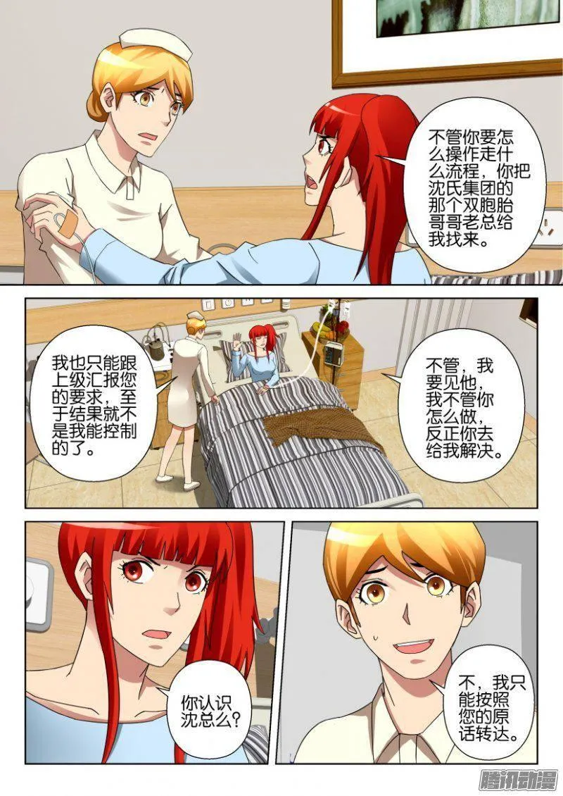 第298回 第5页