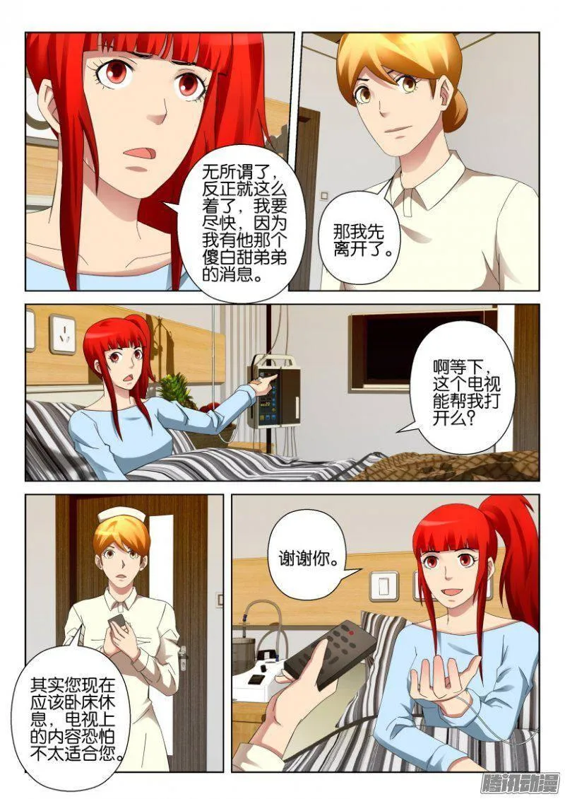 第298回 第6页