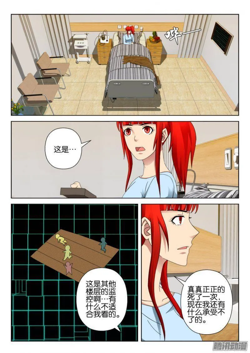 第298回 第7页