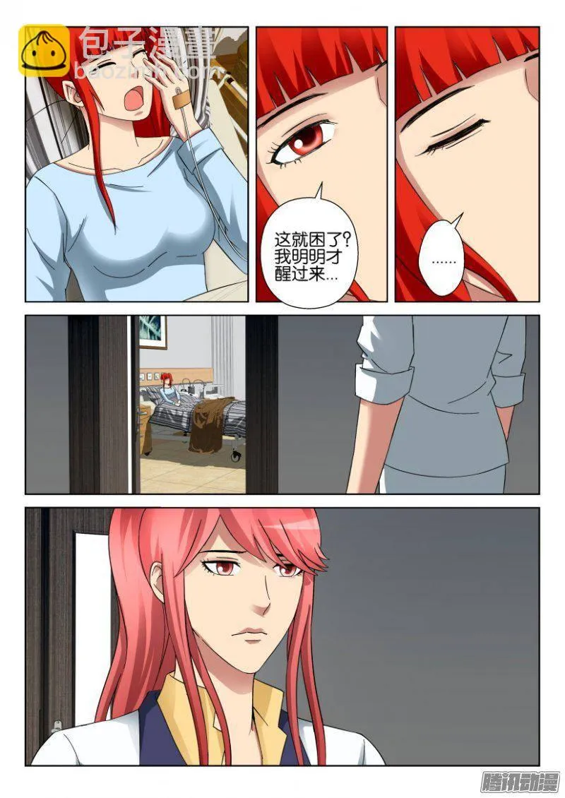第298回 第8页