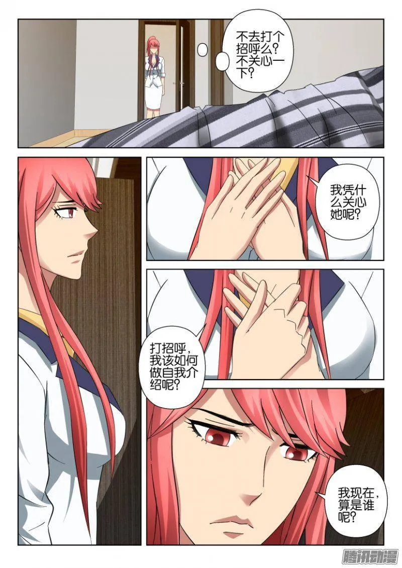 第298回 第9页
