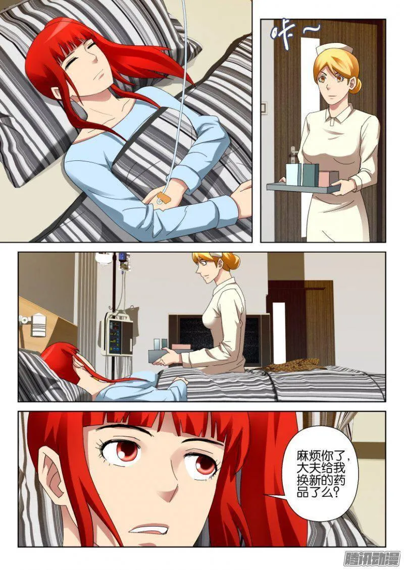 第300回 第2页