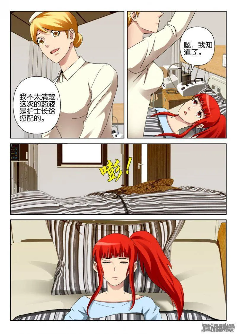 第300回 第3页