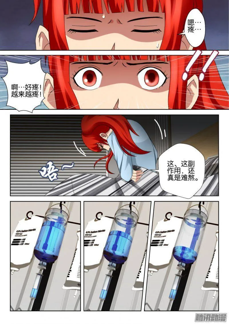 第300回 第4页