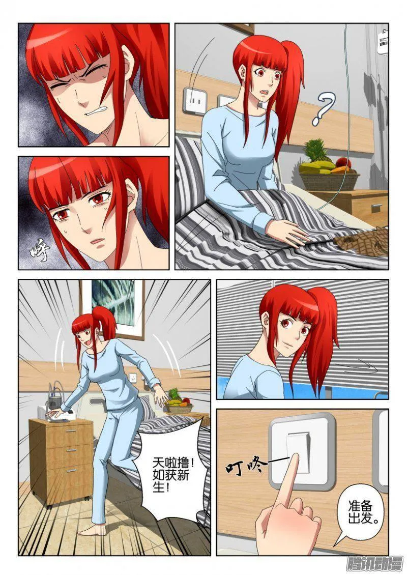 第300回 第5页