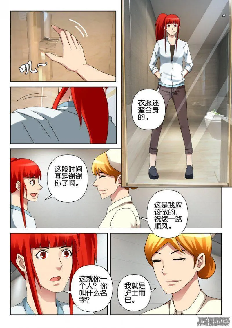 第300回 第7页