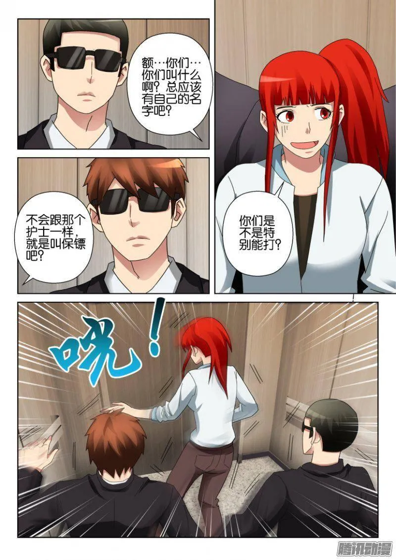 第300回 第9页