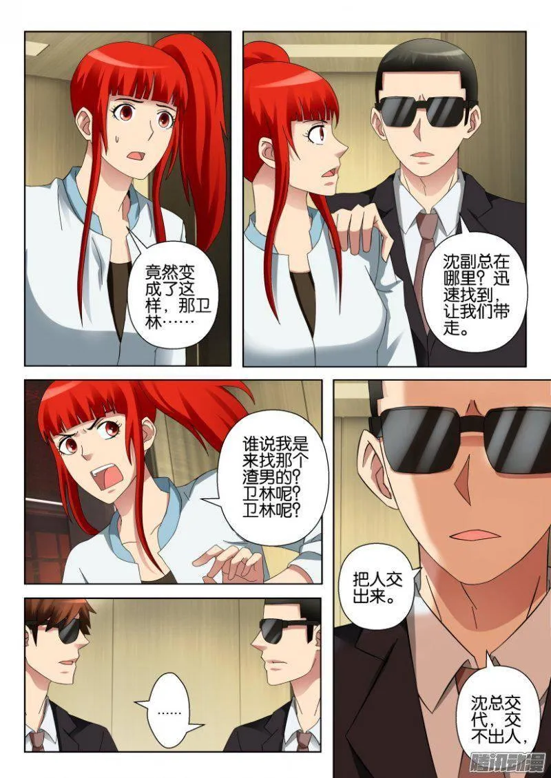 第301回 第3页
