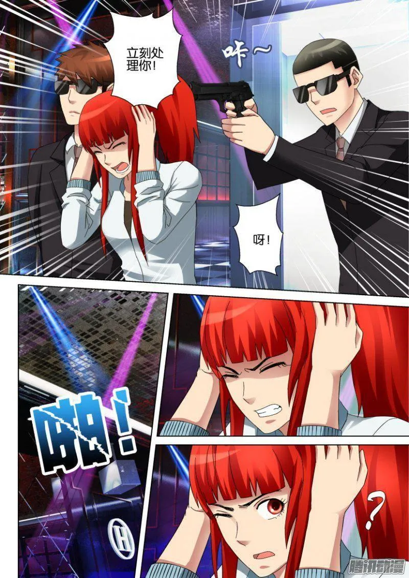 第301回 第4页
