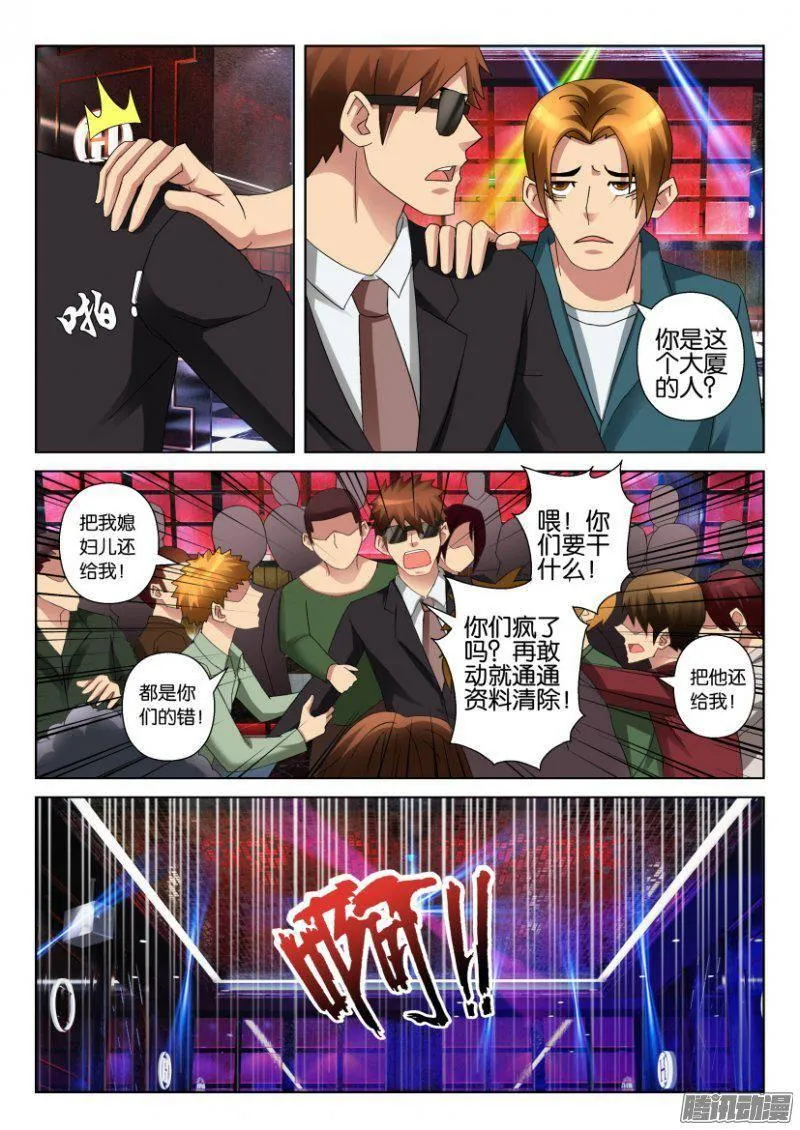 第301回 第6页