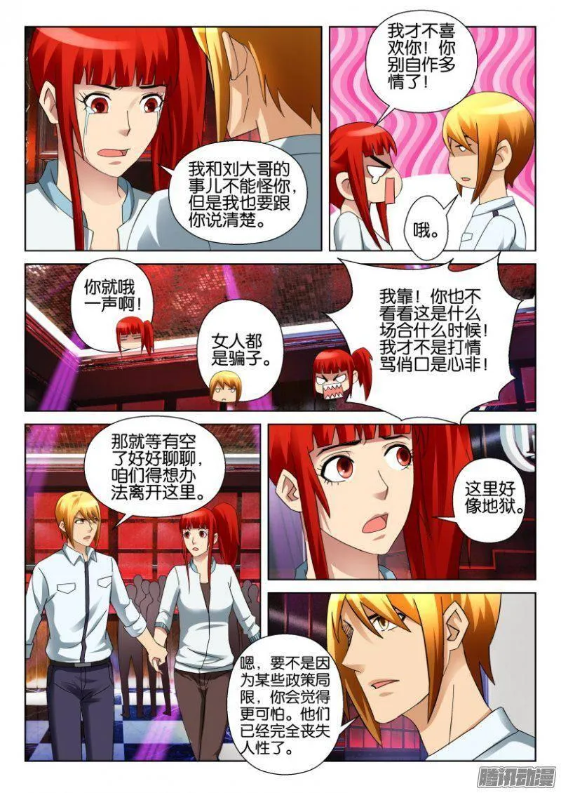 第301回 第9页
