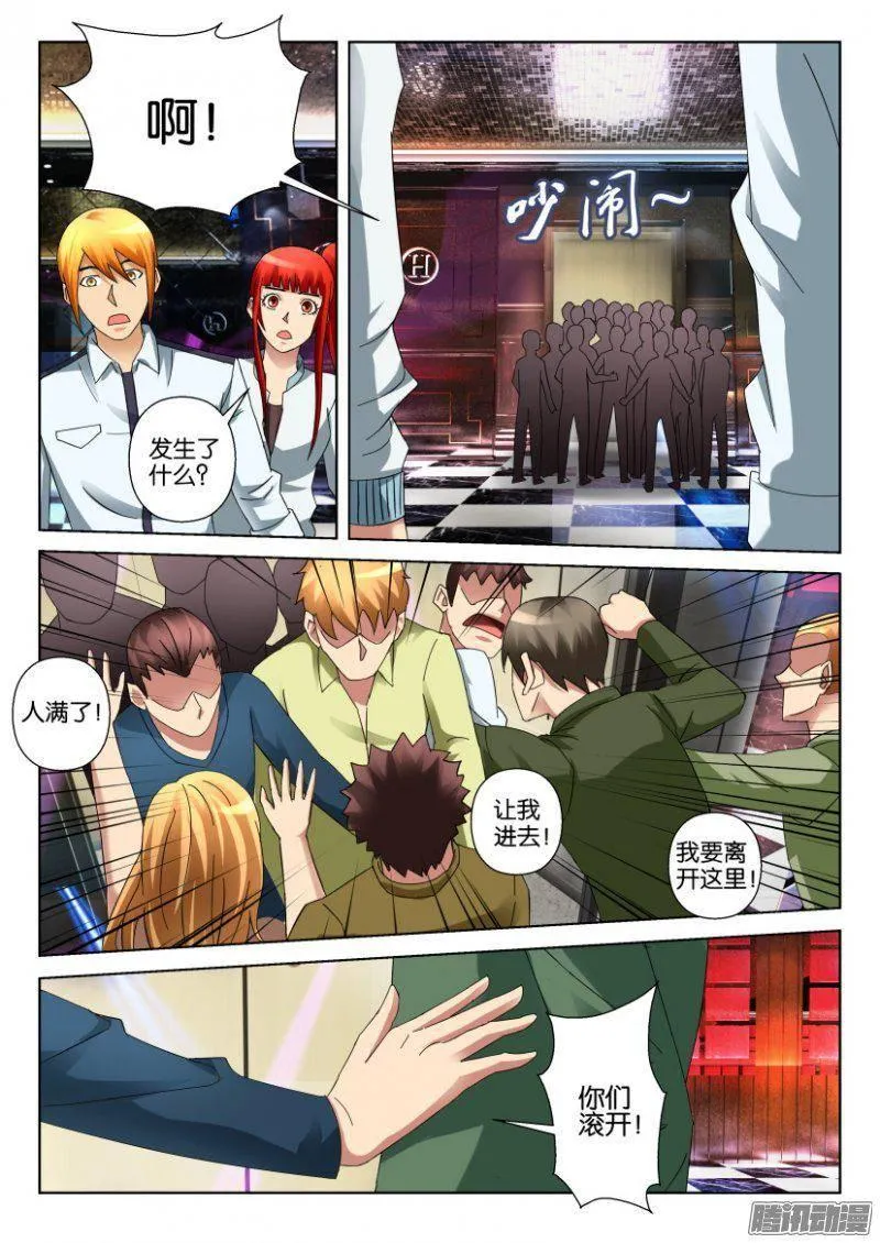 第301回 第10页