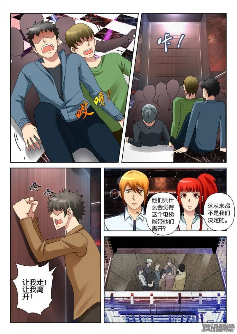 第302回 第2页