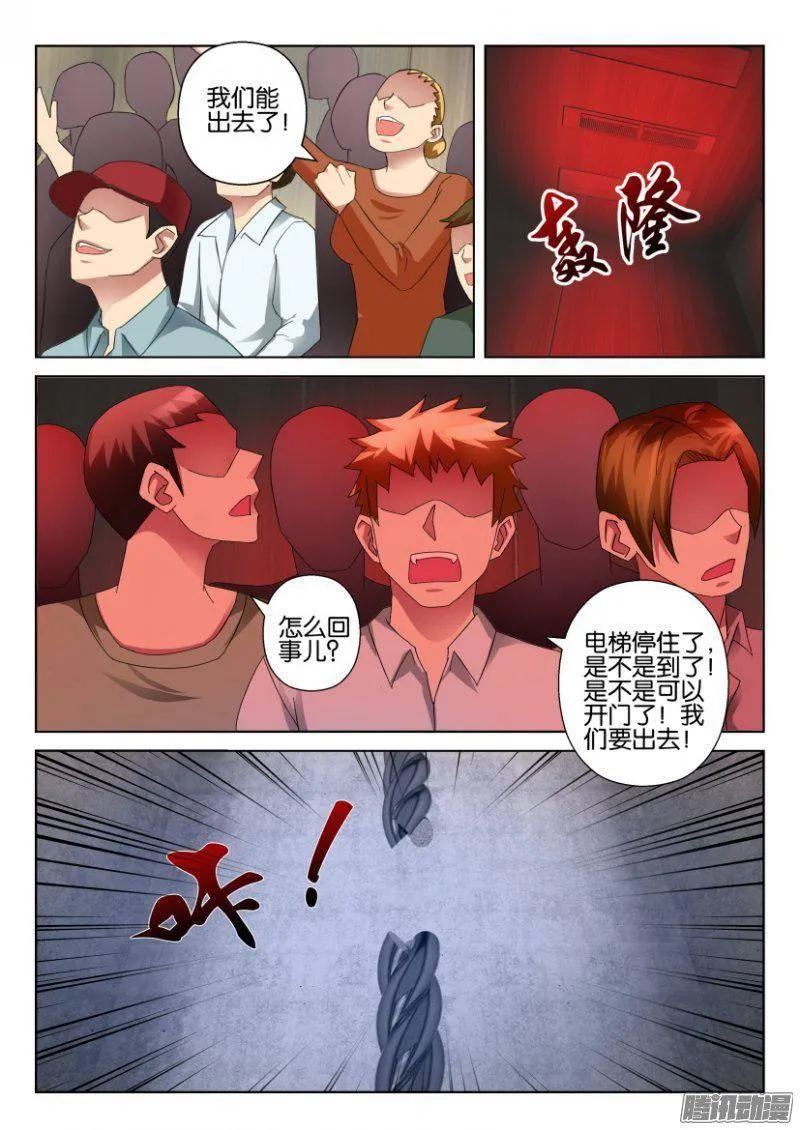 第302回 第3页