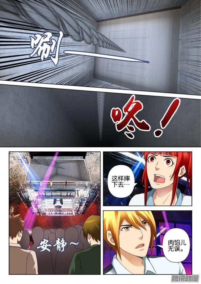 第302回 第4页