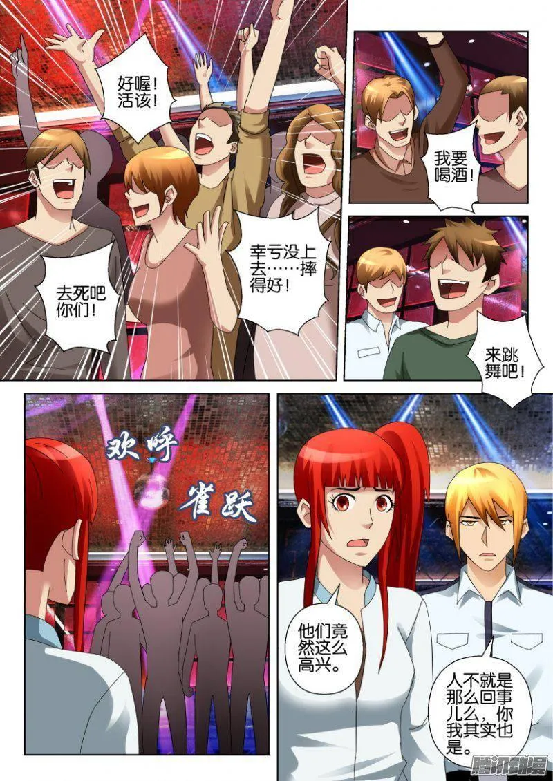 第302回 第5页