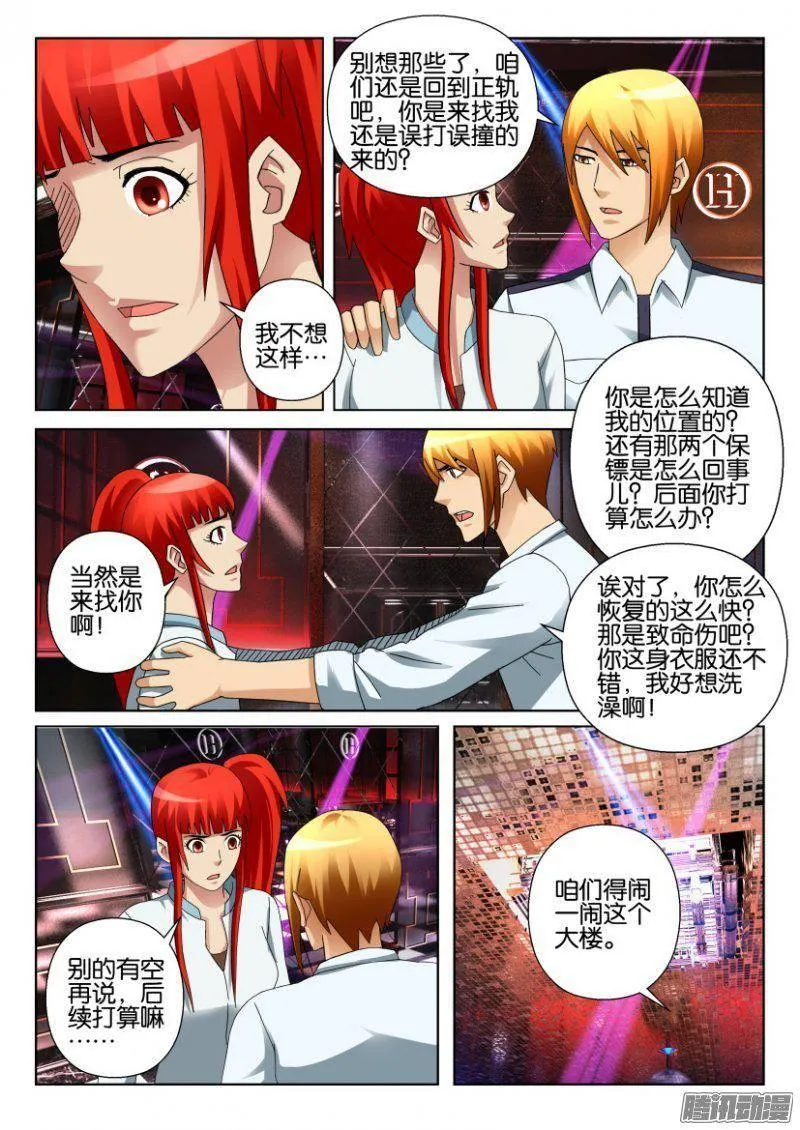第302回 第6页