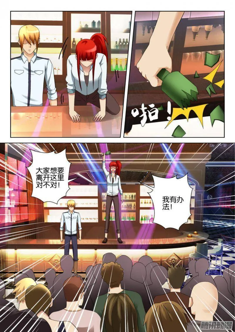 第302回 第7页