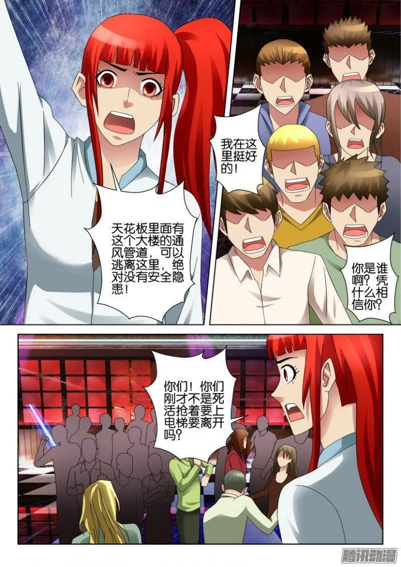 第302回 第8页