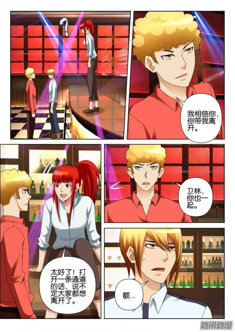 第302回 第9页
