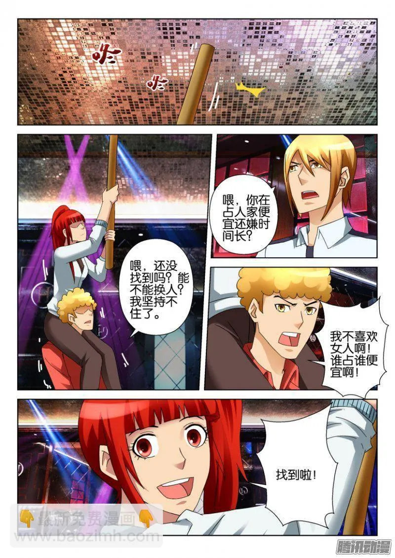 第302回 第10页