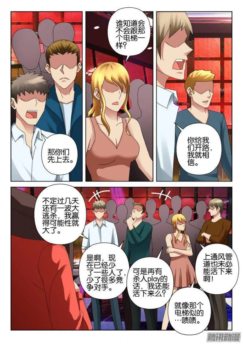 第303回 第3页