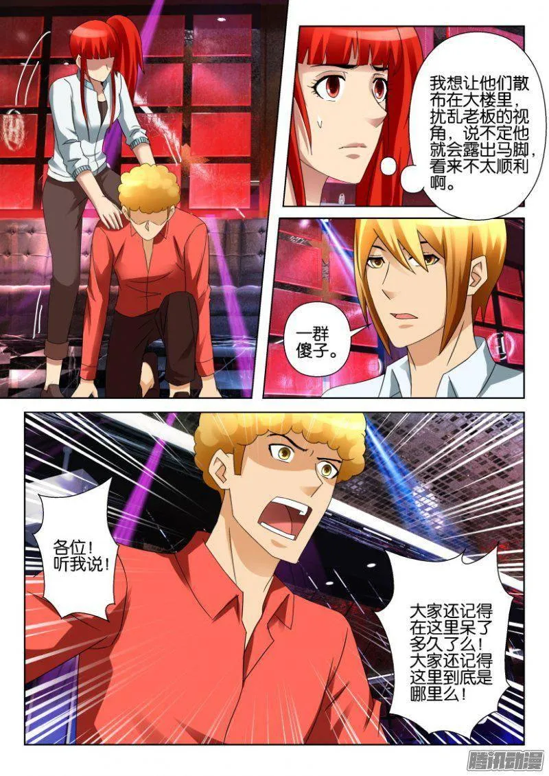 第303回 第4页