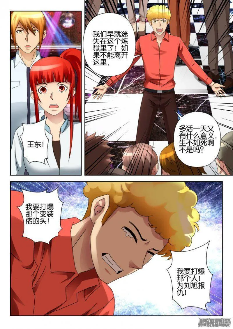 第303回 第5页