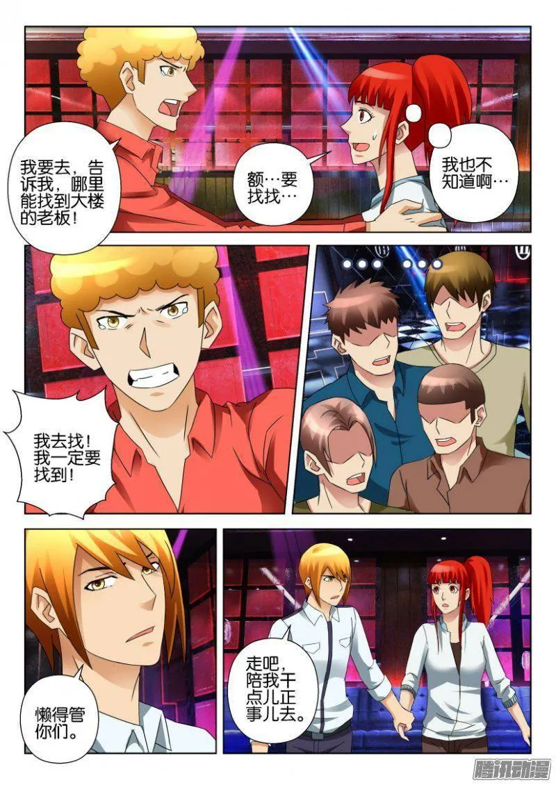 第303回 第6页