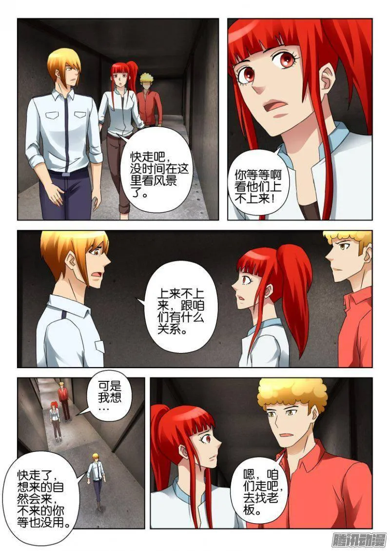 第303回 第9页
