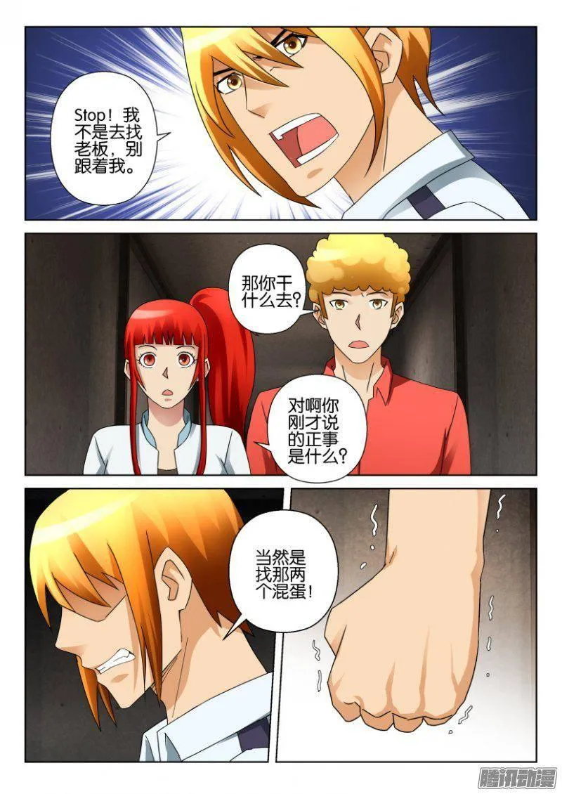 第303回 第10页