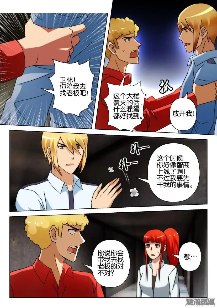 第304回 第2页