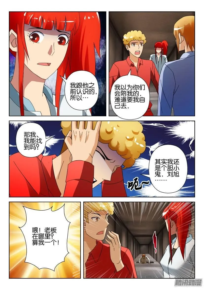 第304回 第3页