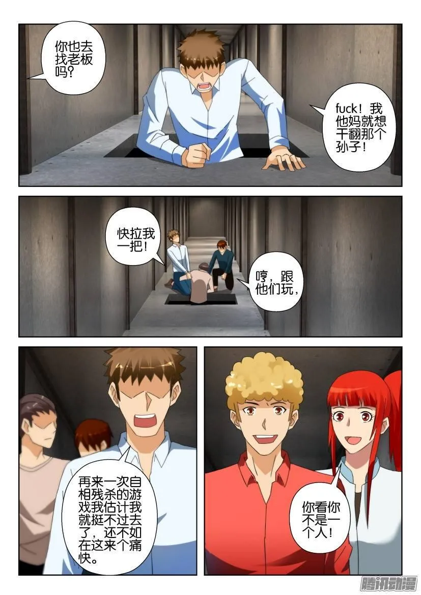 第304回 第4页