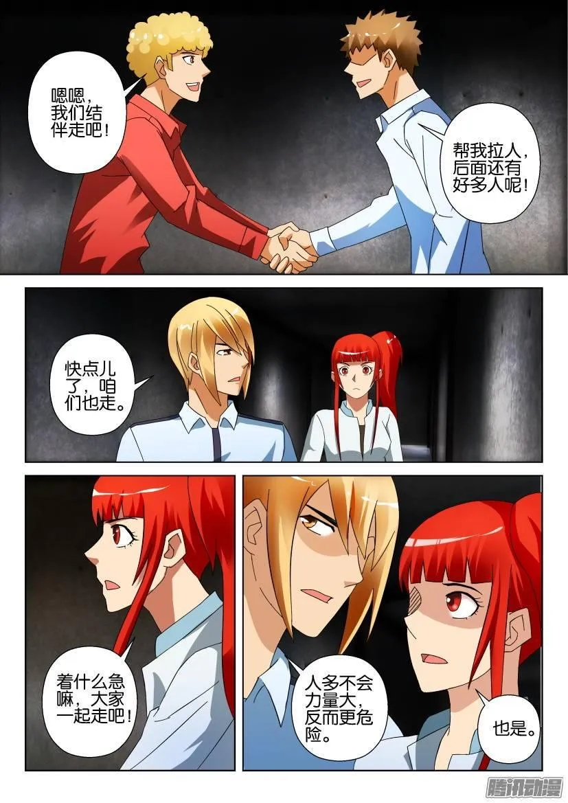 第304回 第5页