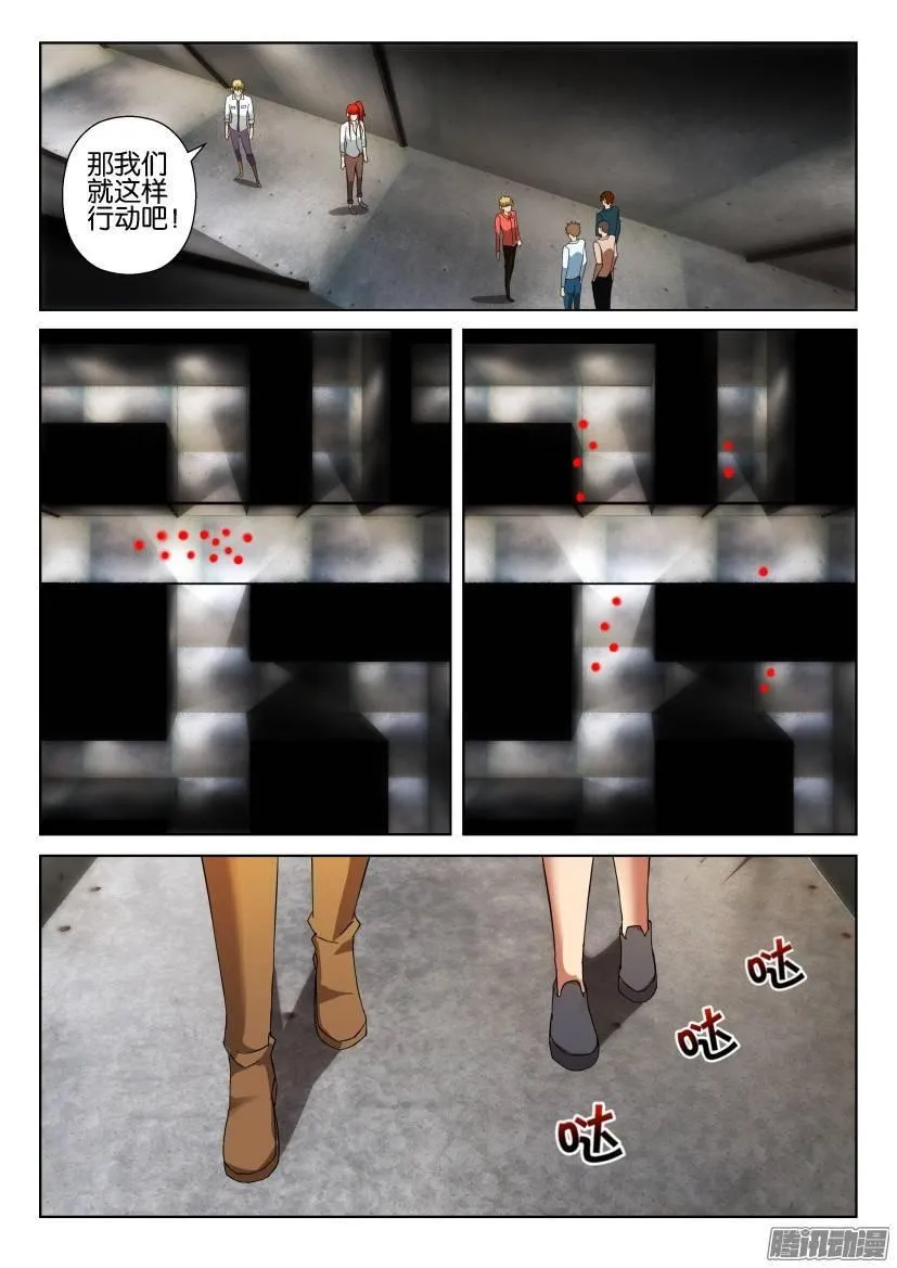 第304回 第6页