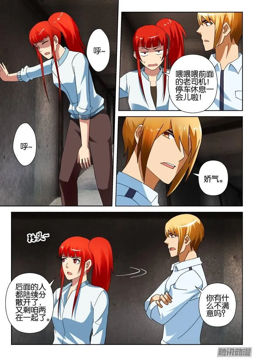 第304回 第7页