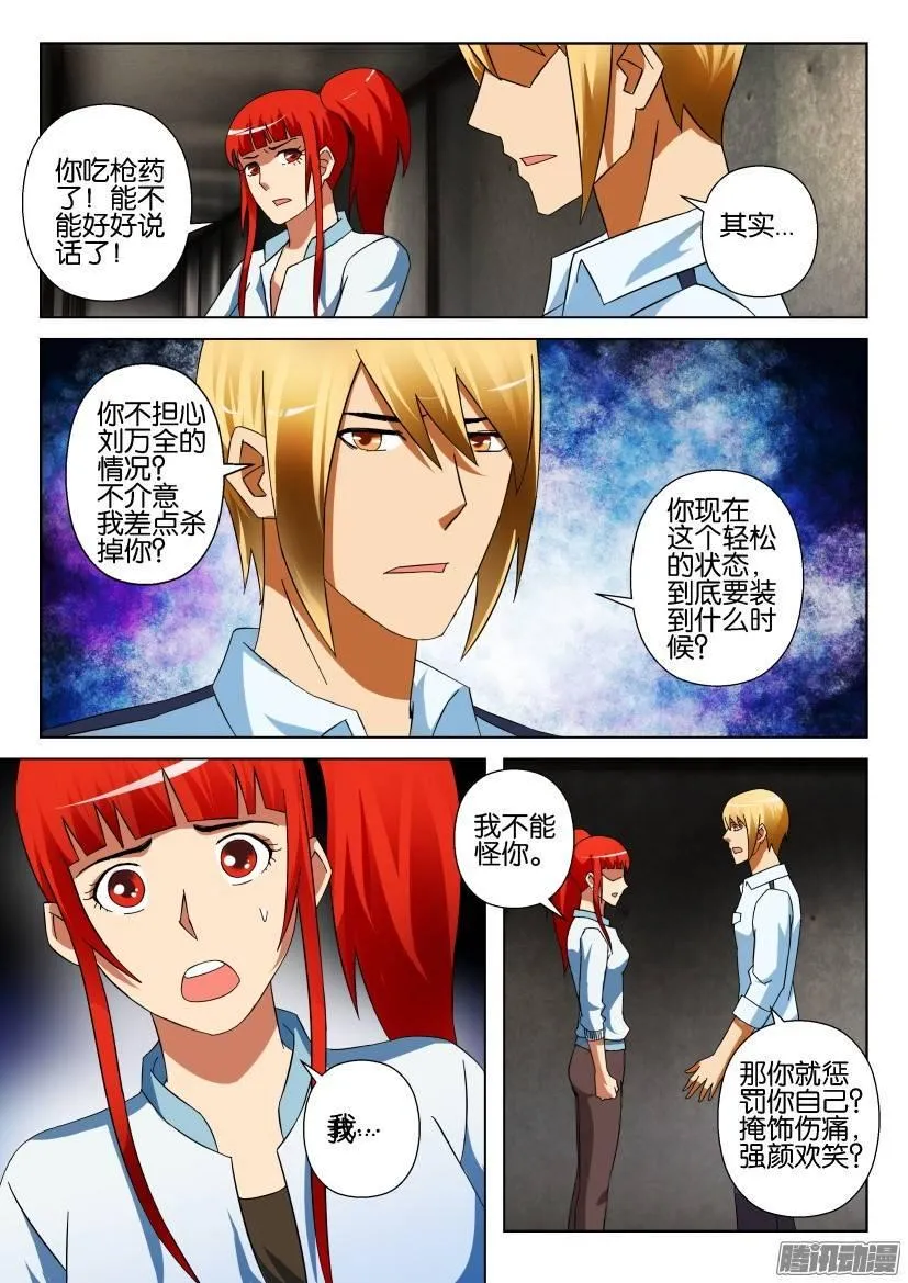 第304回 第8页