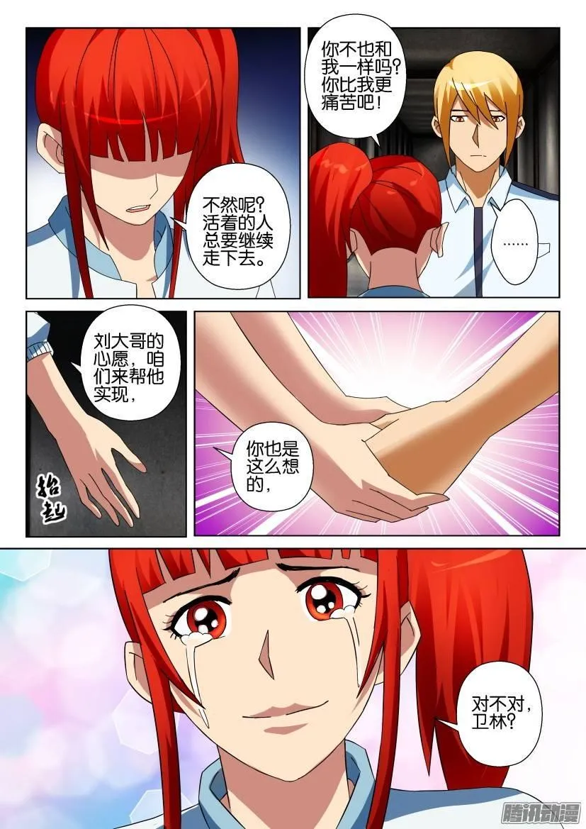 第304回 第9页